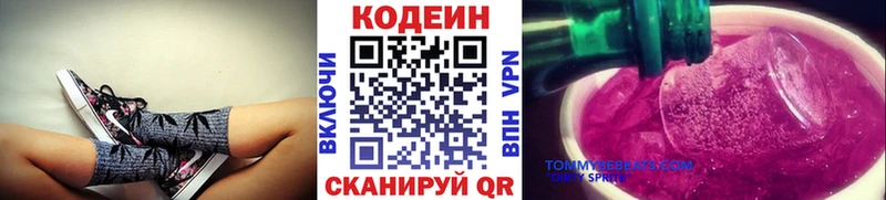 где найти   мориарти официальный сайт  Codein Purple Drank  Среднеколымск 