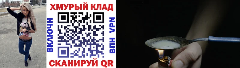 Героин афганец  OMG tor  Среднеколымск 
