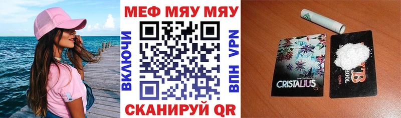 МЯУ-МЯУ мяу мяу  продажа наркотиков  Среднеколымск 
