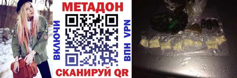 МЕТАДОН methadone  Среднеколымск 